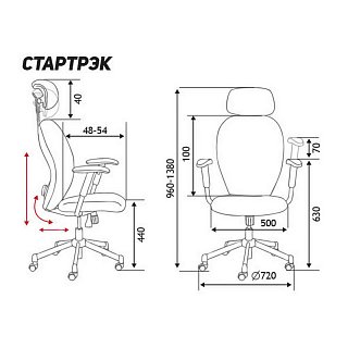 Кресло офисное Стартрек оранжевая сетка